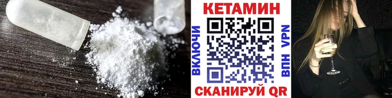 КЕТАМИН VHQ  Костерёво 