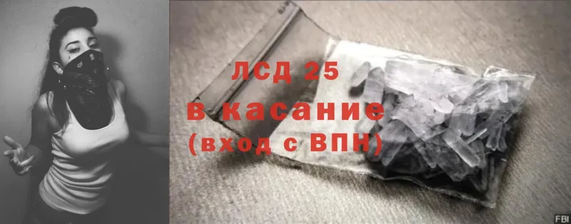 Лсд 25 экстази кислота  blacksprut рабочий сайт  Костерёво 