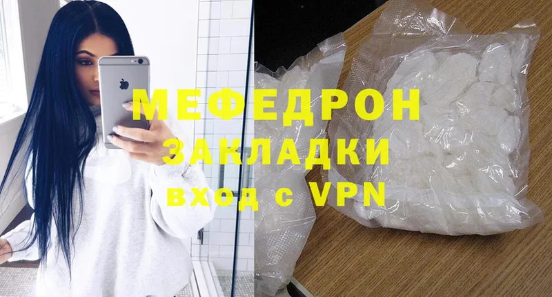 Мефедрон mephedrone  Костерёво 